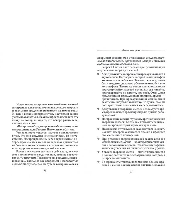 Мысли, творящие стройную фигуру