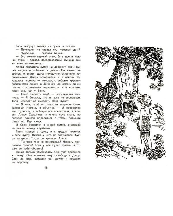 Лиловый шар