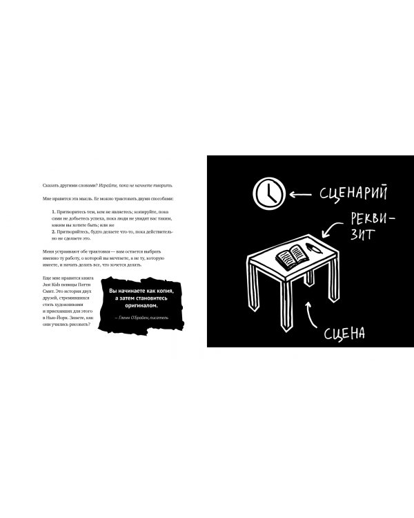 Кради как художник.10 уроков творческого самовыражения