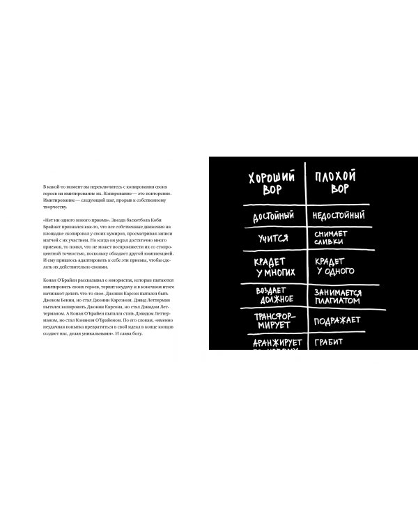 Кради как художник.10 уроков творческого самовыражения