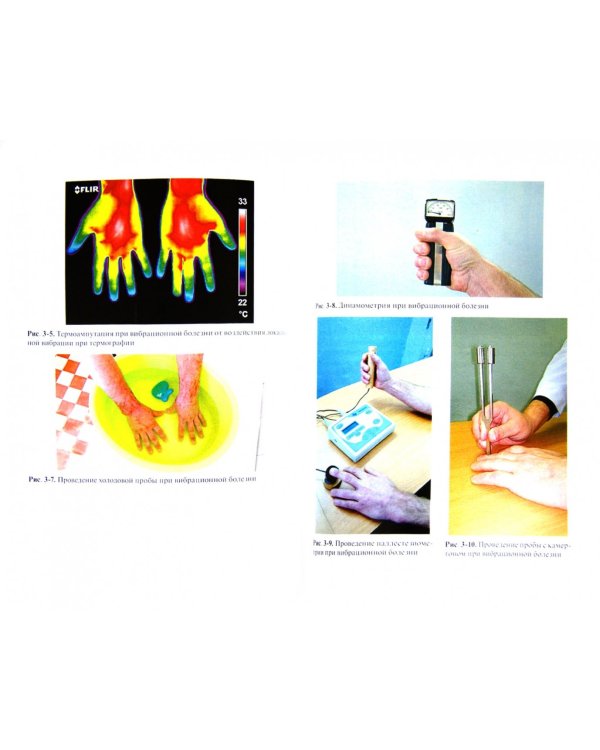 Профессиональные болезни. Учебник (+CD) (+ CD-ROM)