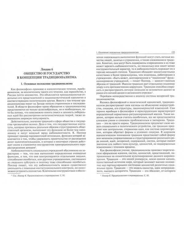 Актуальные проблемы теории и философии права. Курс лекций