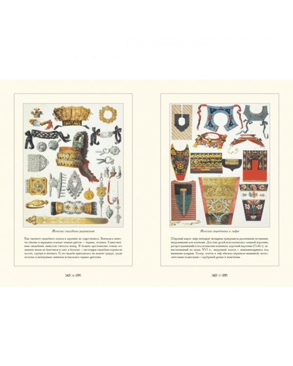 Традиционные германские костюмы середины ХIХ века