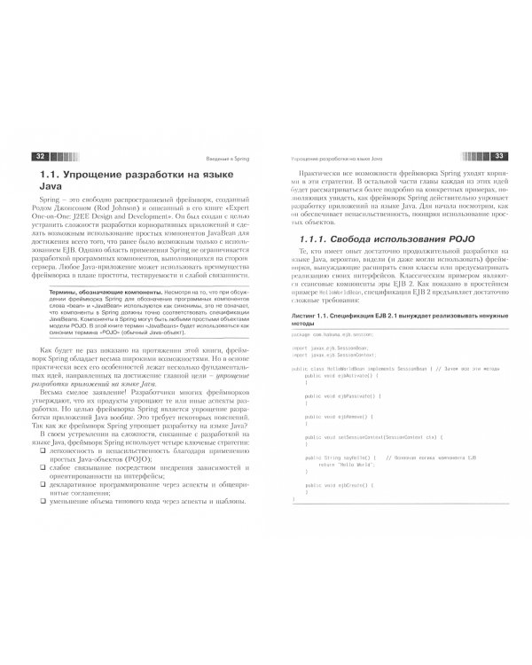 Spring в действии