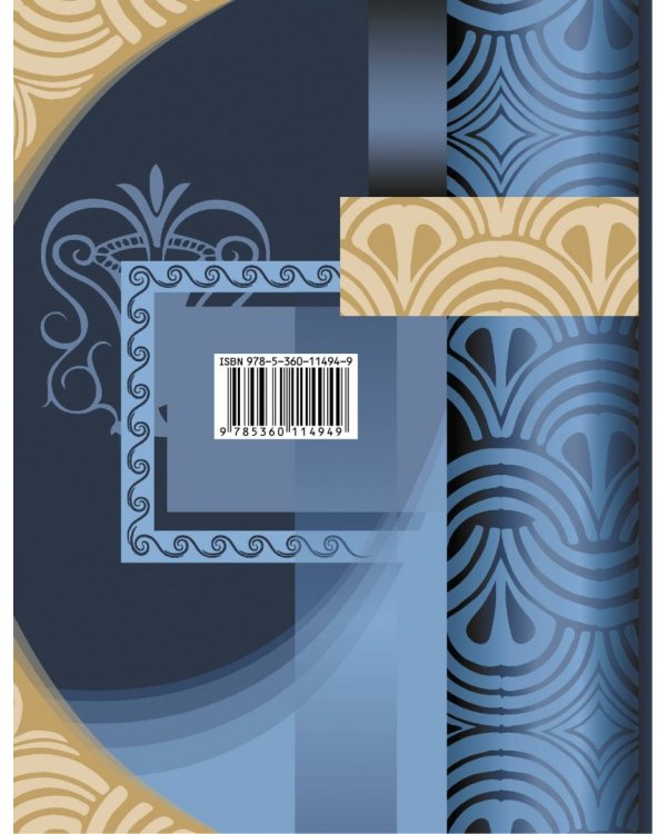 Литература. 6 класс. Учебник. В 2-х частях. ФГОС. Часть 2