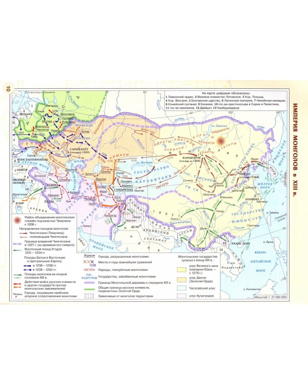 Россия и мир. 10-11 классы. Атлас. ФГОС