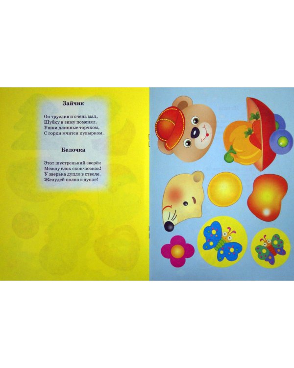 Мишка Топтыжка