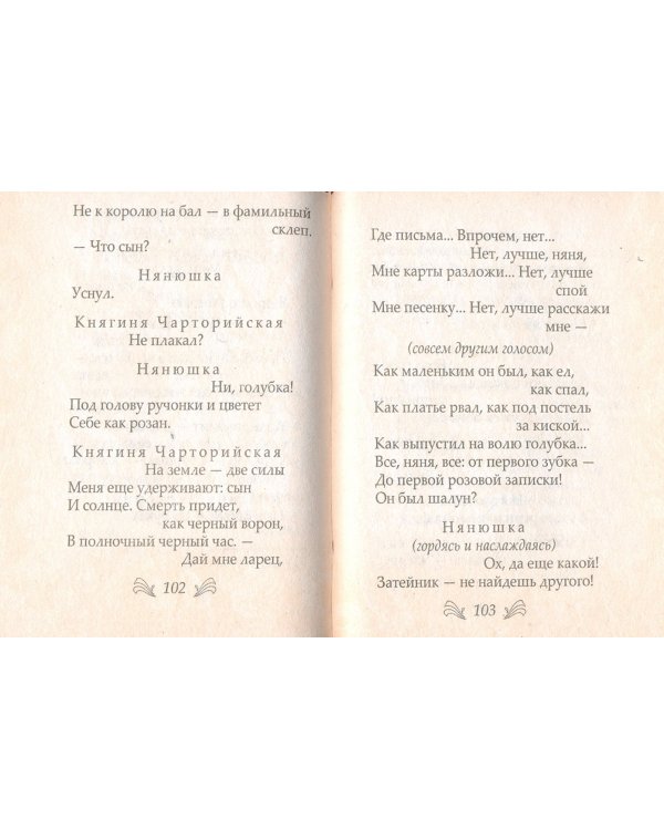 Червонный валет