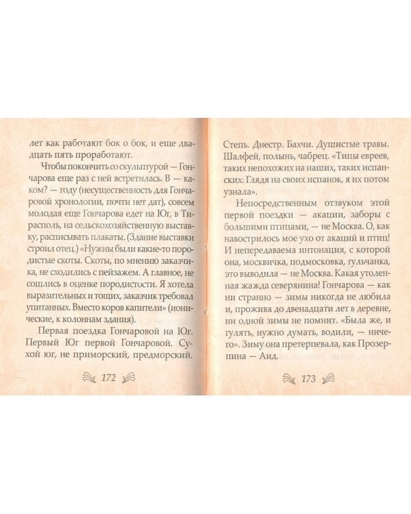 Твоя смерть