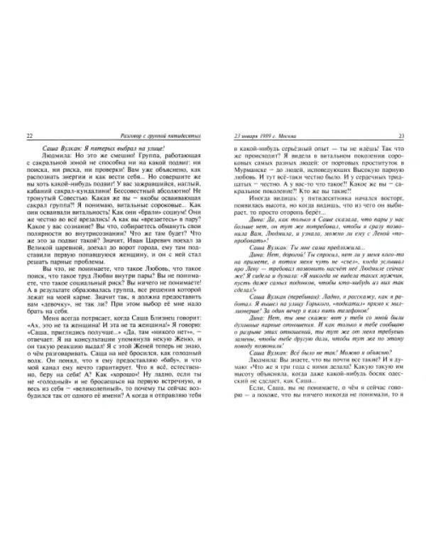 Врата в Иерархию