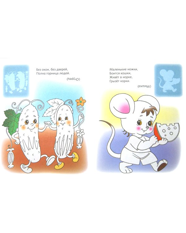 Загадки "Кузнечик" (10916)