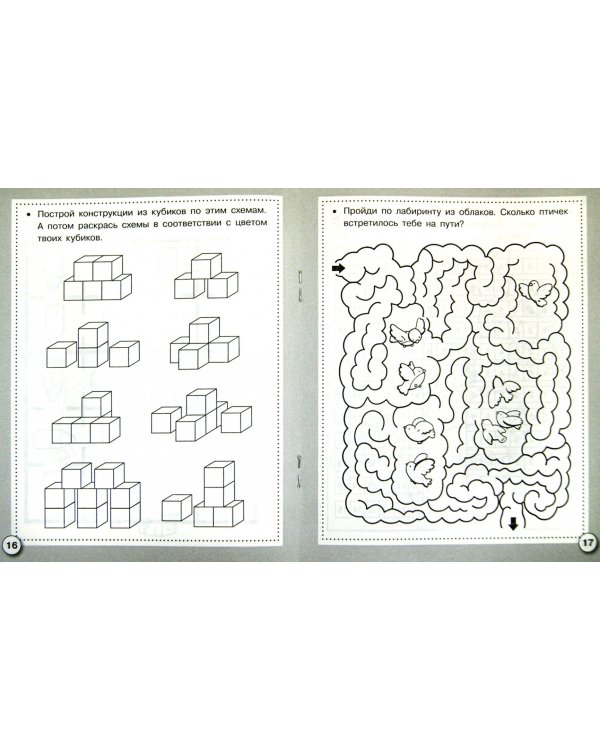 Логика. Лабиринты и схемы