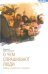 О чем спрашивают люди. Ответы на вопросы прихожан