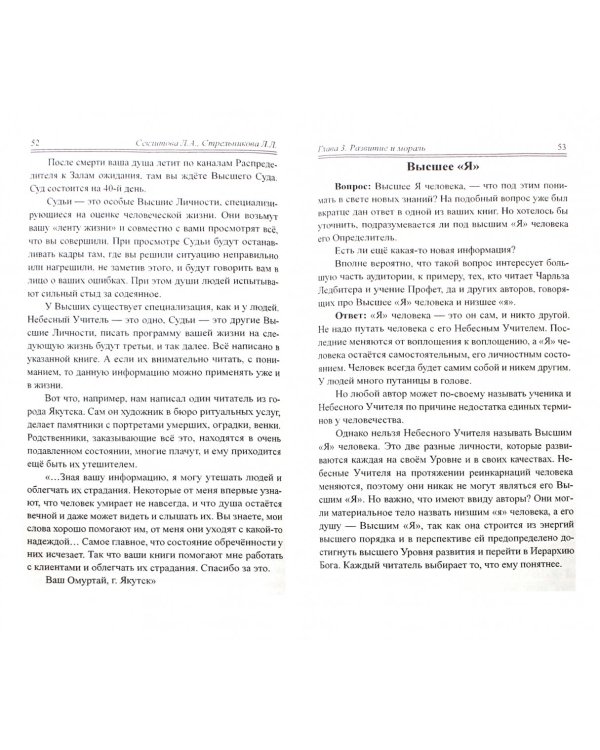 Загадки XXI века