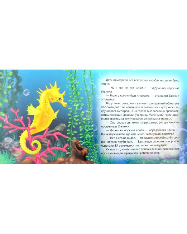 В мире подводных чудес