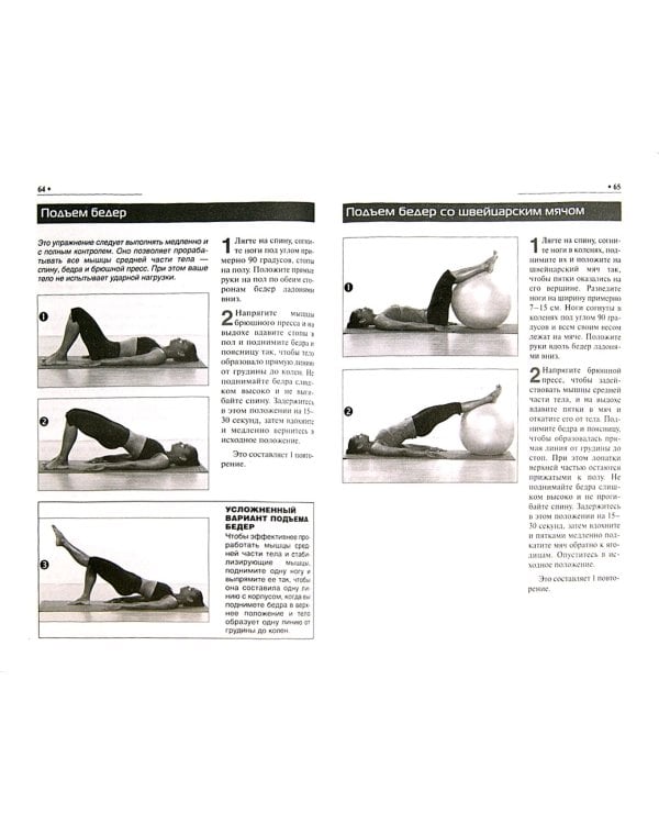 300 подъемов корпуса через 7 недель