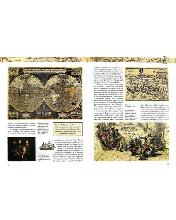 Путешествия и открытия. Полная энциклопедия