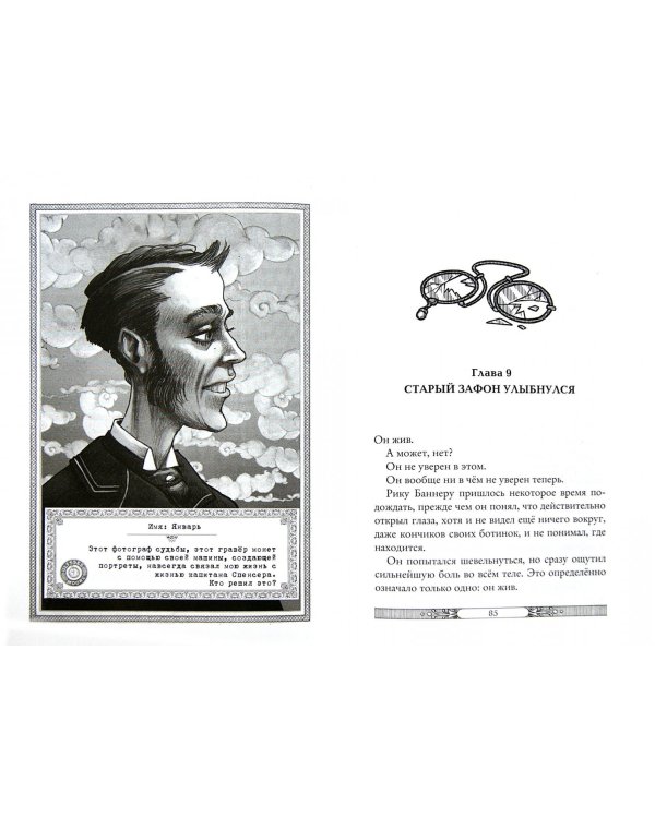 Клуб путешественников-фантазеров