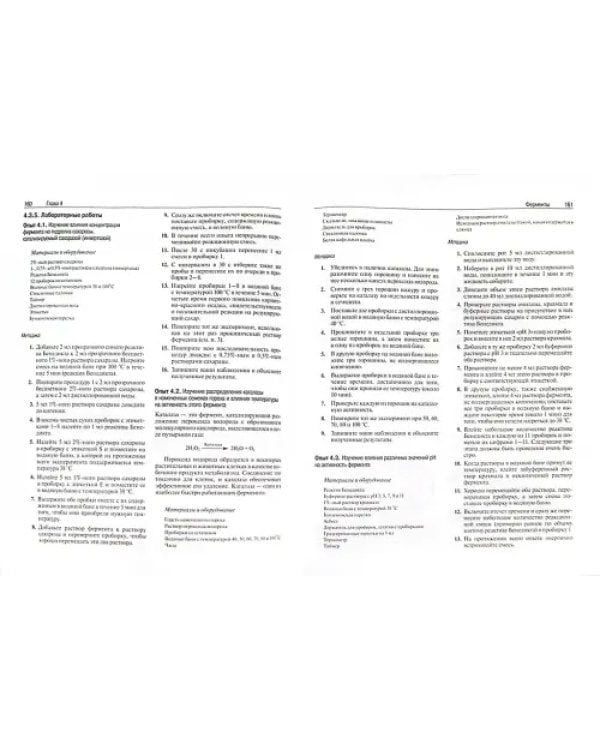 Биология. В 3-х томах (количество томов: 3)