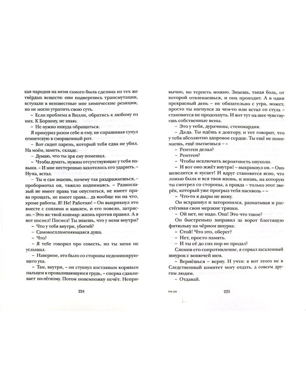 Волки и медведи