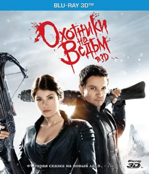 Blu-ray. Охотники на ведьм 3D