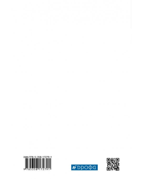 Литература. 10 класс. Учебник. Базовый и углубленный уровни. В 2-х частях. Часть 2