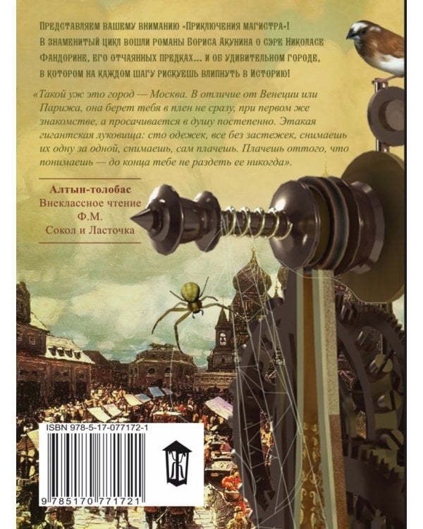 Алтын-толобас