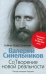 СоТворение новой реальности. Откуда приходит будущее