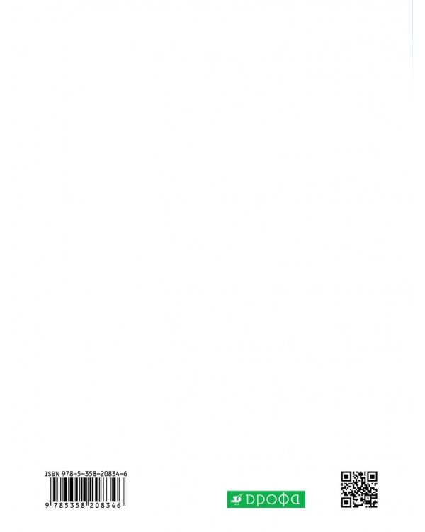 География. 10 класс. Учебник. Углубленный уровень. Вертикаль. ФГОС