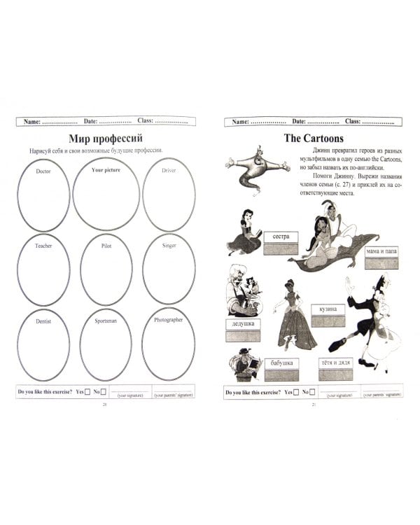 Английский язык. 2 класс. Портфолио учащегося. ФГОС