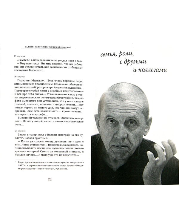 Таганский домовой