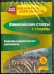 CD-ROM. Олимпийские старты. 1-11 классы. Спортивно-оздоровительная деятельность (CD). ФГОС