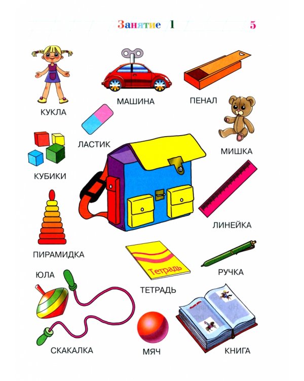 Изучаю мир вокруг. В 2-х частях. Часть 1