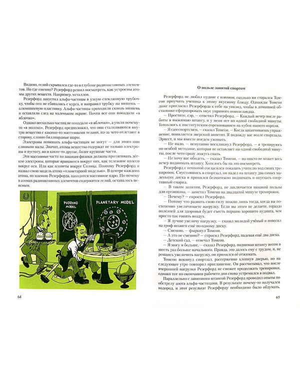 Детский курс разных наук