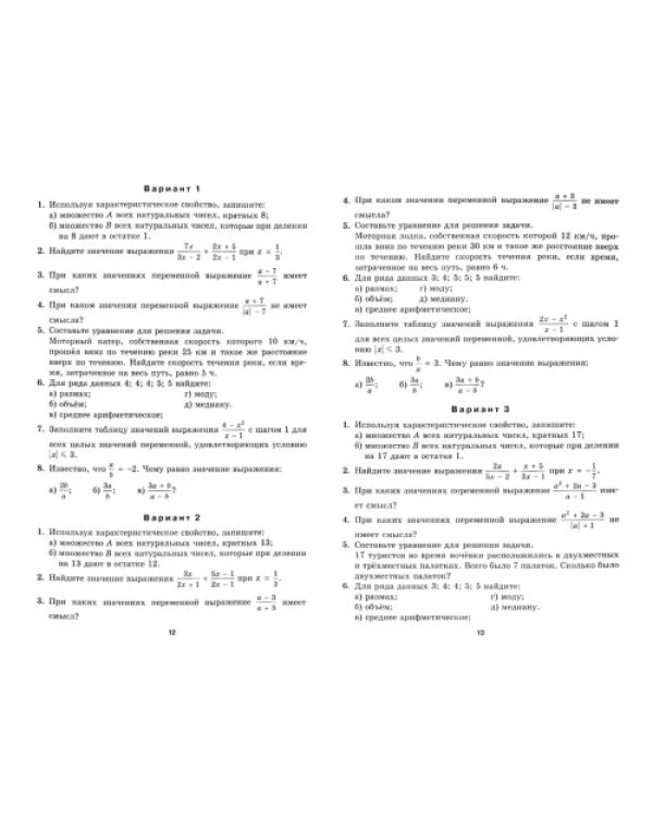 Алгебра. 7 класс. Дидактические материалы. Методические рекомендации. ФГОС