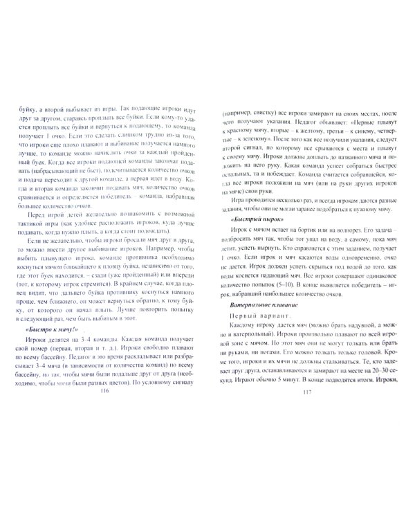 Игры с водой и в воде. Подготовительная к школе группа. ФГОС ДО