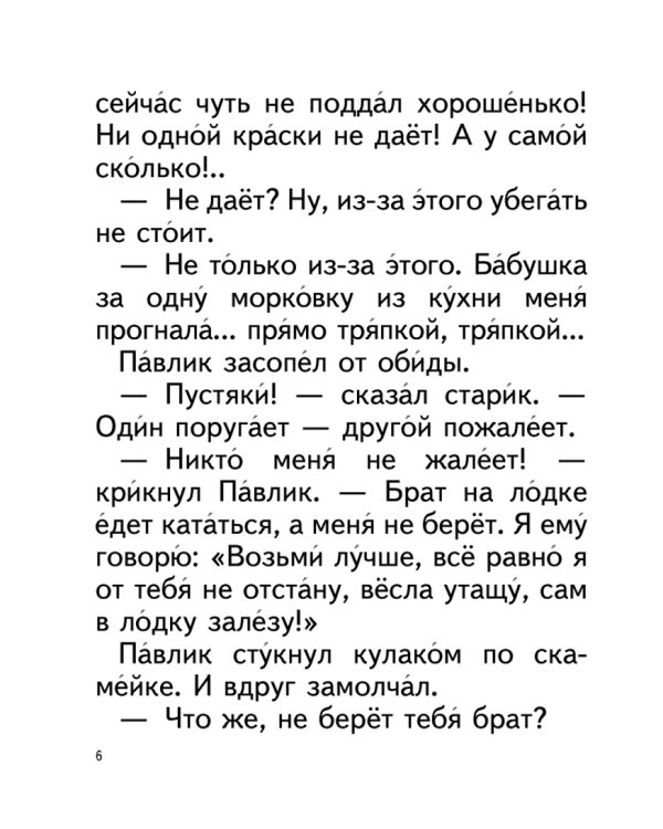 Синие листья