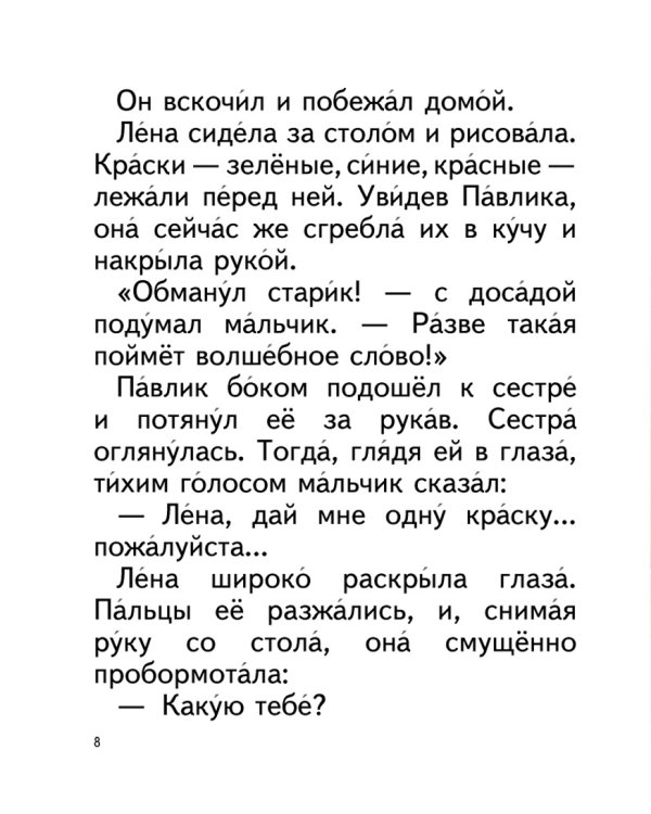 Синие листья