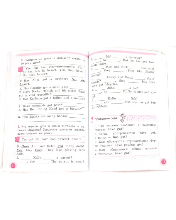 Английский язык. 2 класс. Грамматический справочник с упражнениями. ФГОС