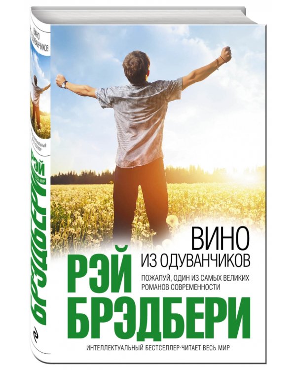 Вино из одуванчиков