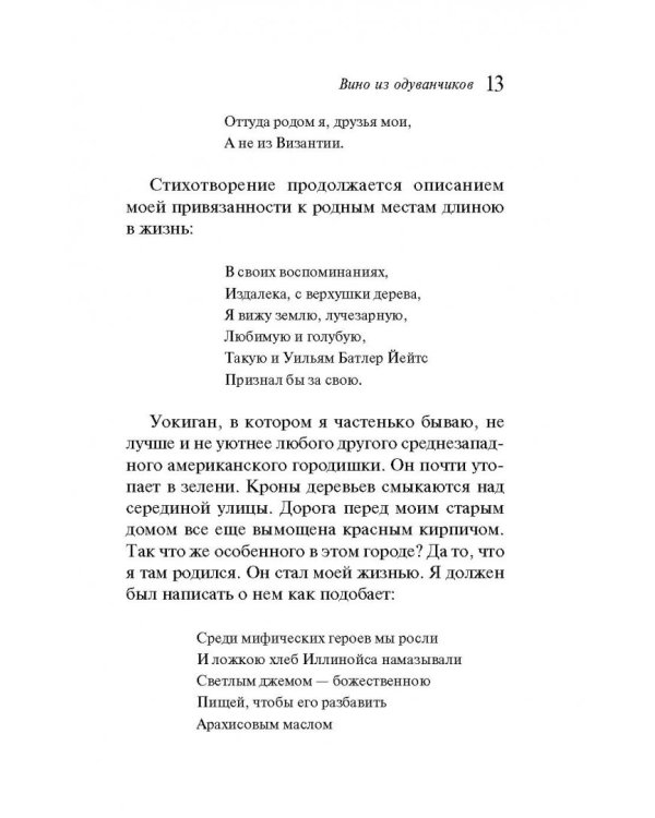 Вино из одуванчиков