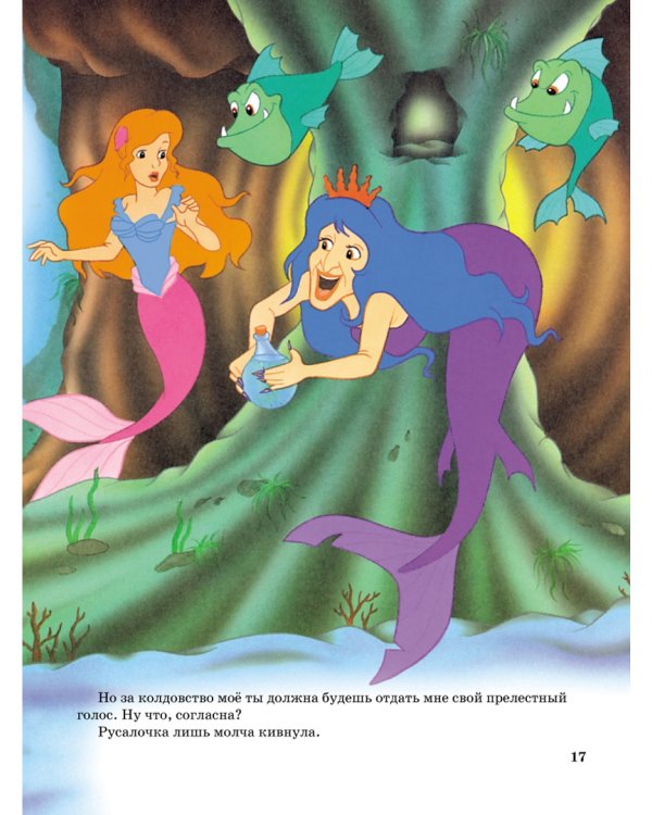 Золотые сказки