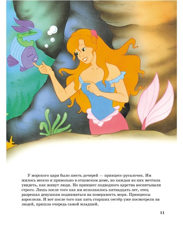 Золотые сказки