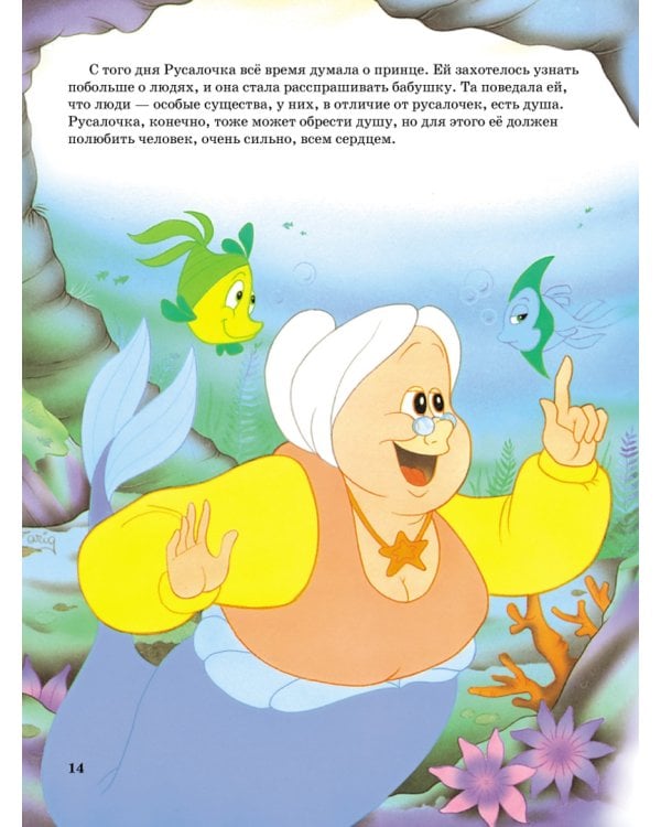 Золотые сказки