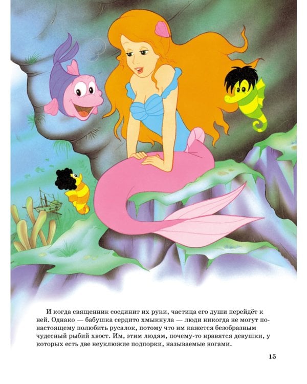 Золотые сказки