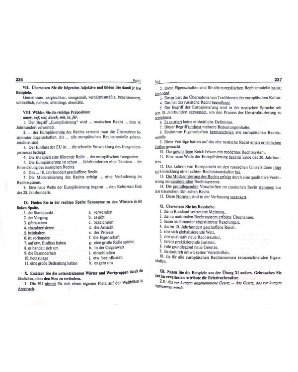 Немецкий язык для юристов