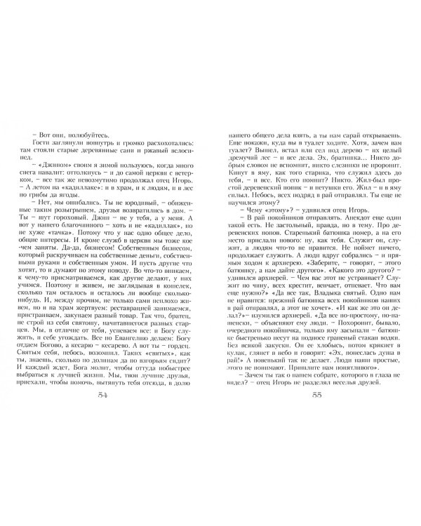 Отшельник. Книга 1