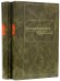 Избранное. В 2-х томах (количество томов: 2)