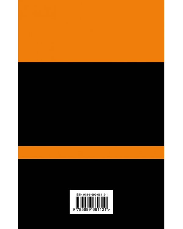 Над пропастью во ржи