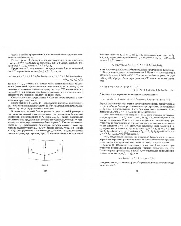 Семейства прямых и гауссовы отображения